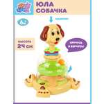 Игрушка Ути пути юла