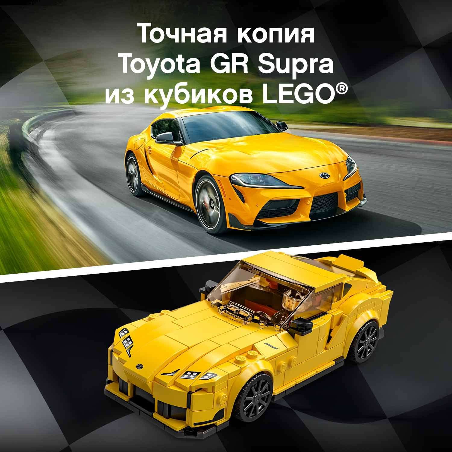 Конструктор LEGO Speed Champions Toyota GR Supra блочный - фото 7