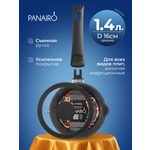 Ковш 1.4 литра Panairo Экспа индукция
