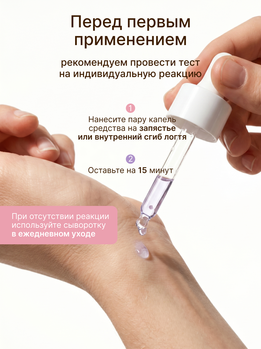 Сыворотка ELEMENT для лица 30 мл - фото 6