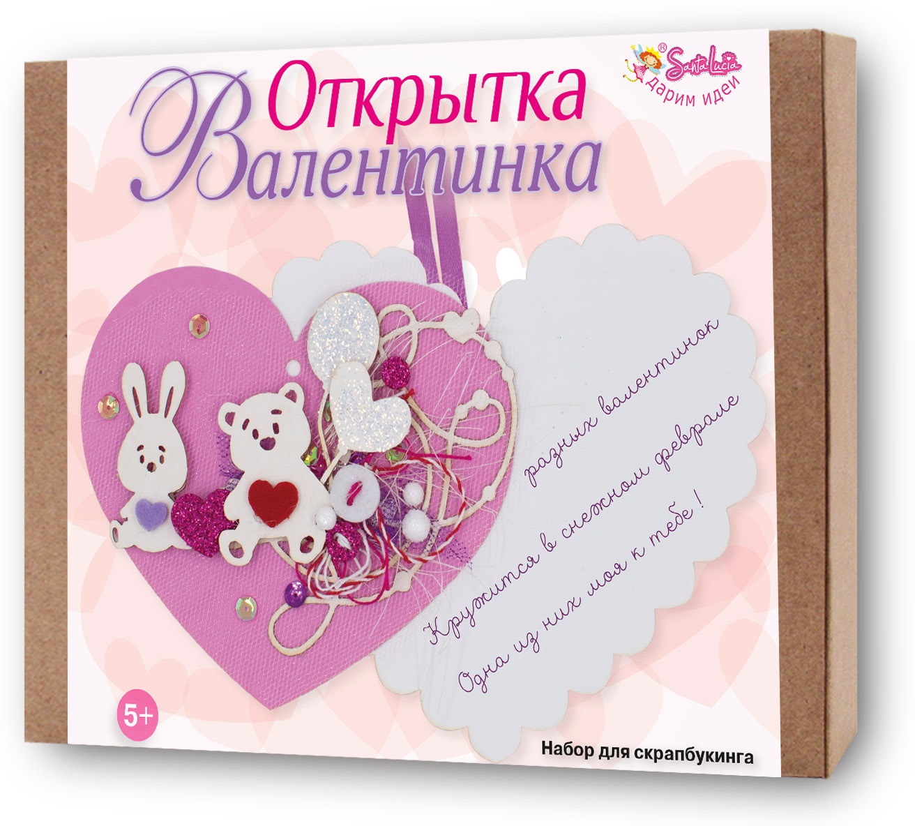 Набор для творчества Santa Lucia Валентинка Мишка и зайка скрапбукинг в ассортименте - фото 6