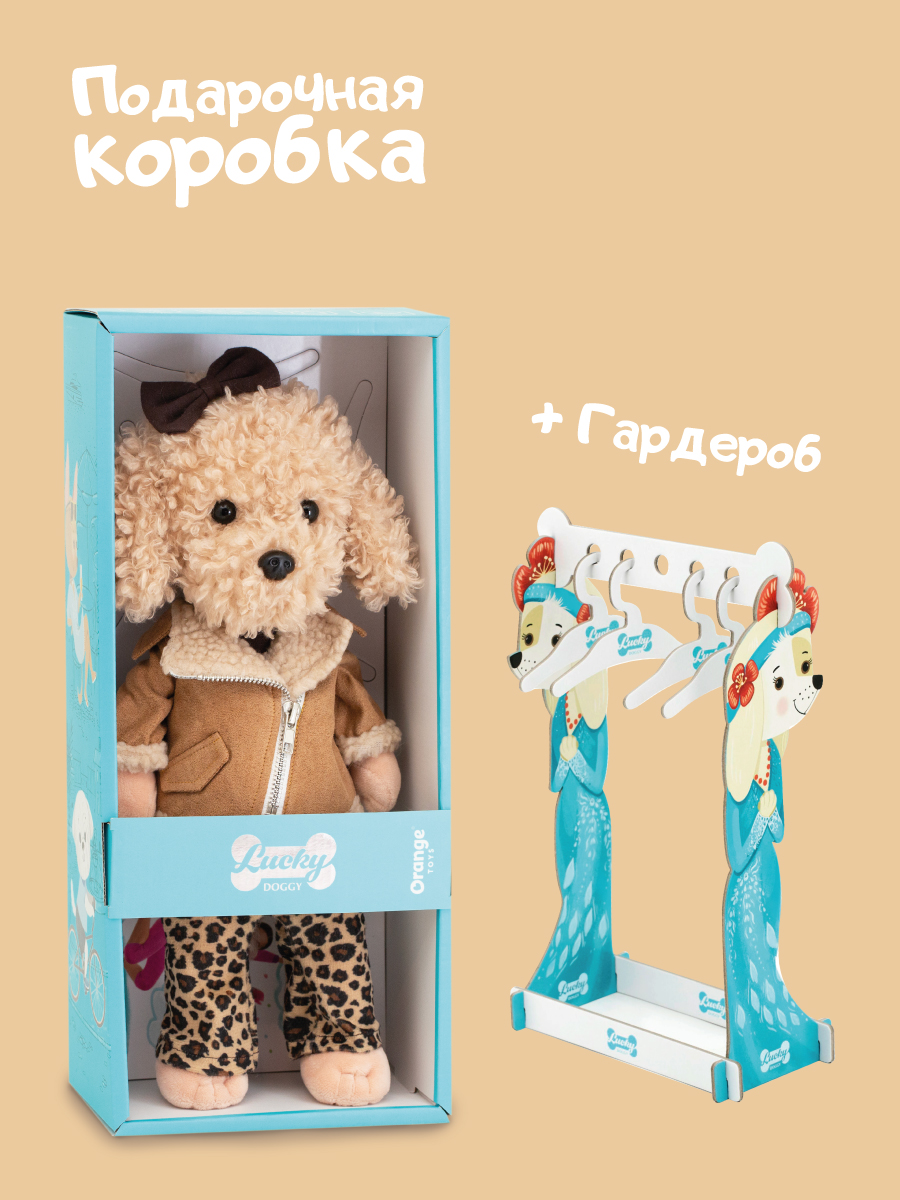 Мягкая игрушка Orange Toys Fendy Леопардовая модница - фото 3