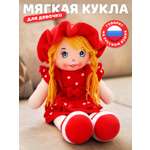 Мягкая игрушка AMORE BELLO говорящая 35см