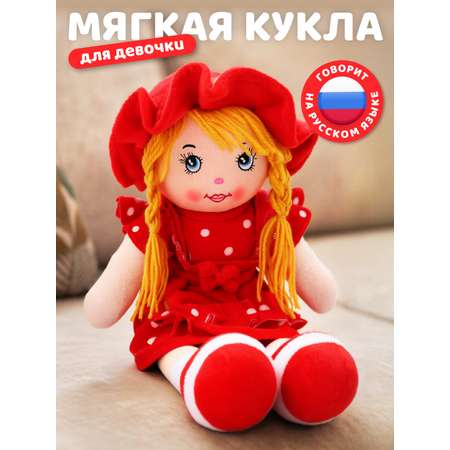 Мягкая игрушка AMORE BELLO говорящая 35см