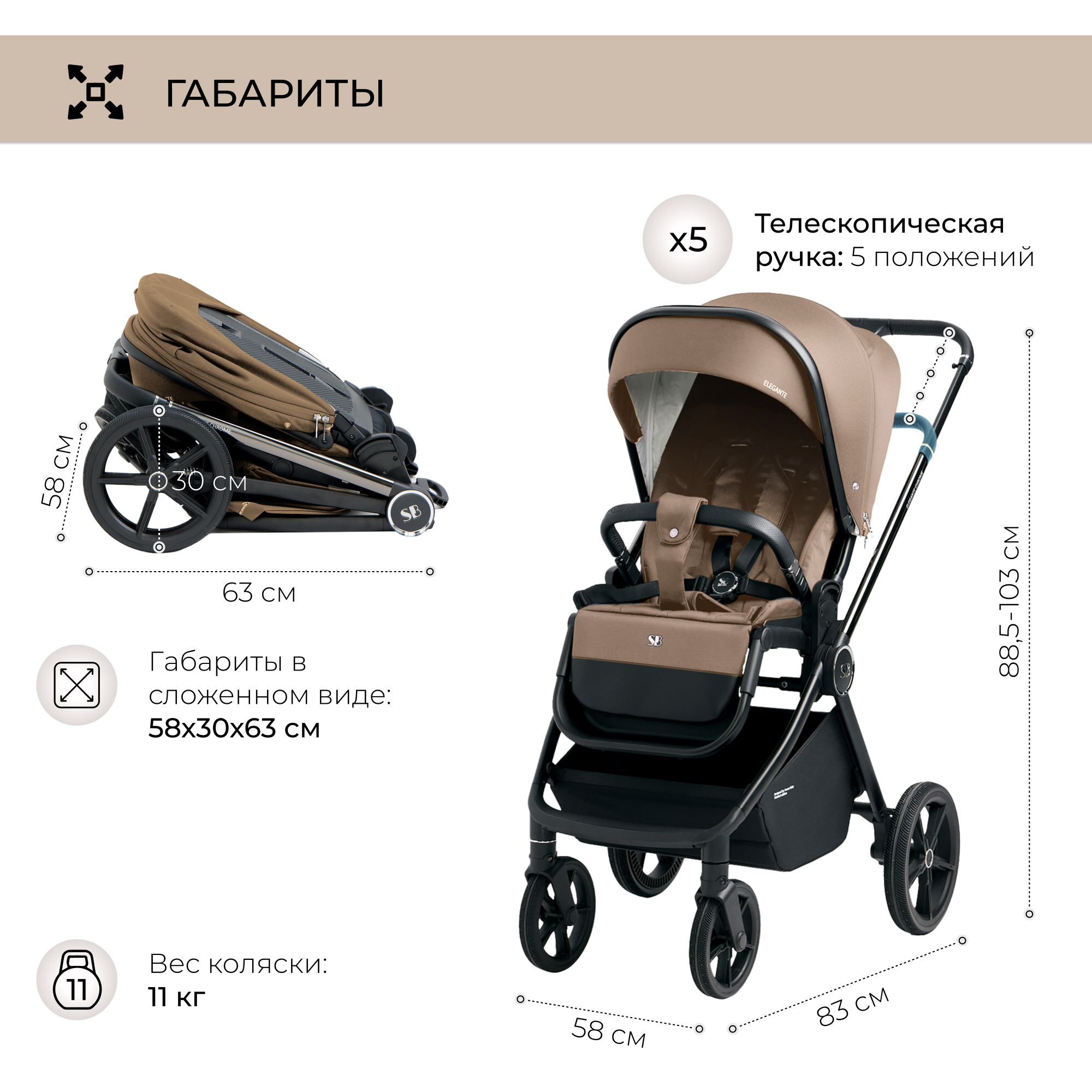 Коляска 2в1 Sweet Baby Elegante Chrome Brown - фото 7