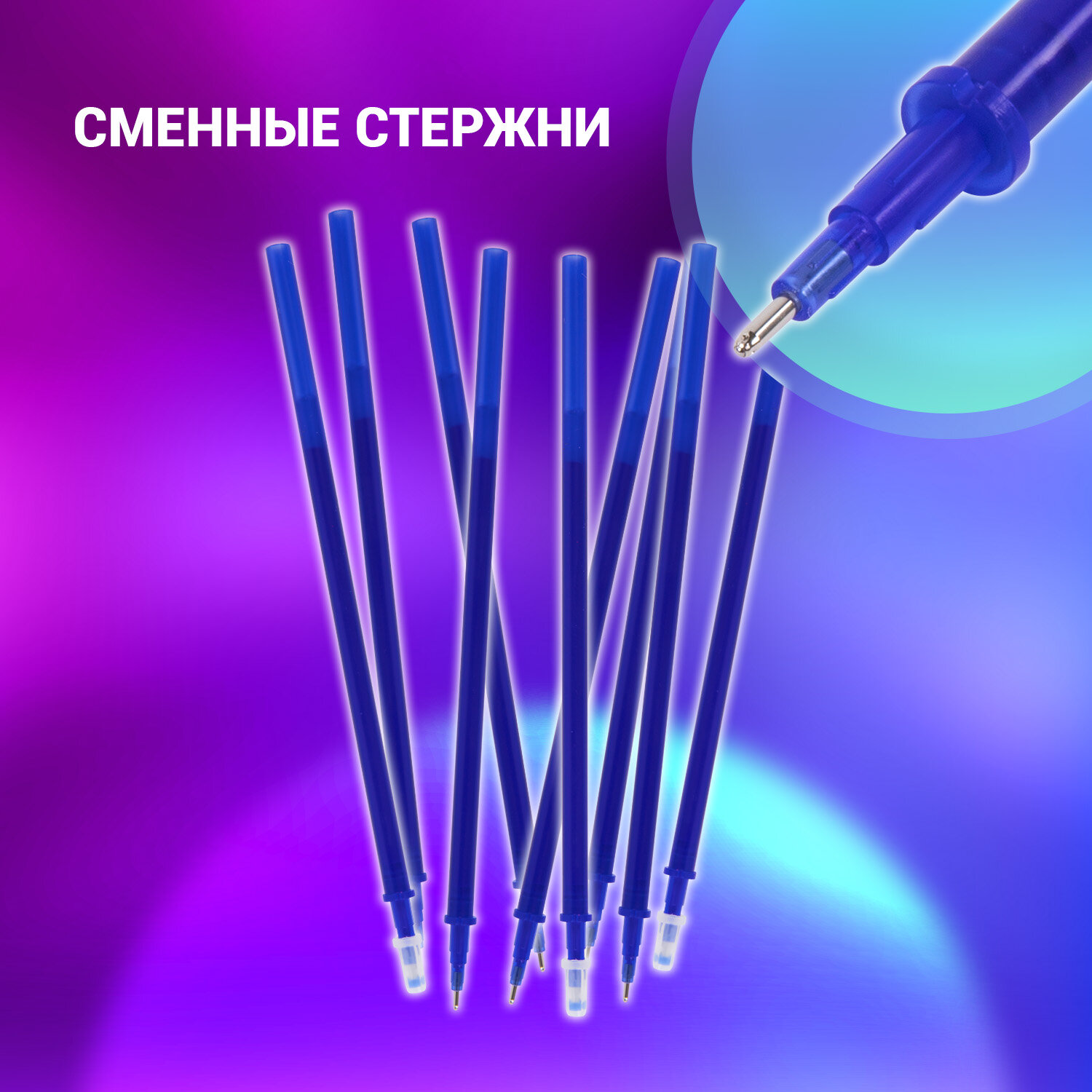 Ручка со стираемыми чернилами Brauberg 9 шт. - фото 5