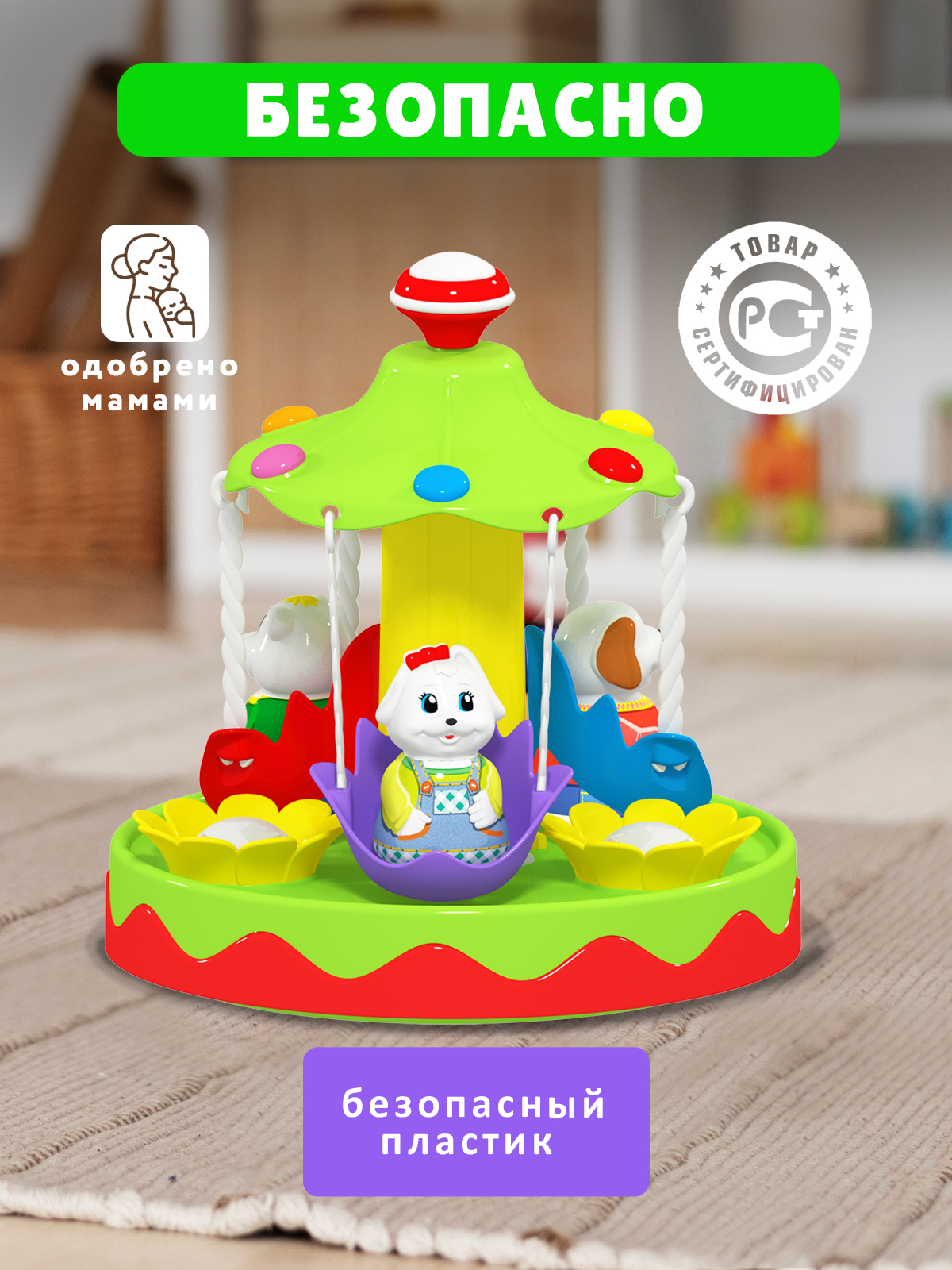 Игрушка STELLAR юла Ветерок - фото 5