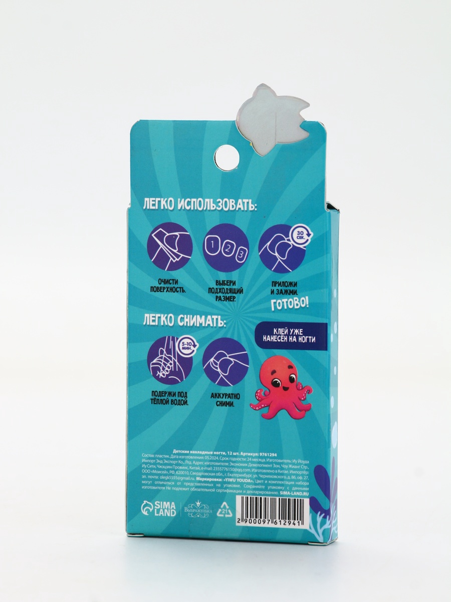 Детские накладные ногти Выбражулька Русалка - фото 5
