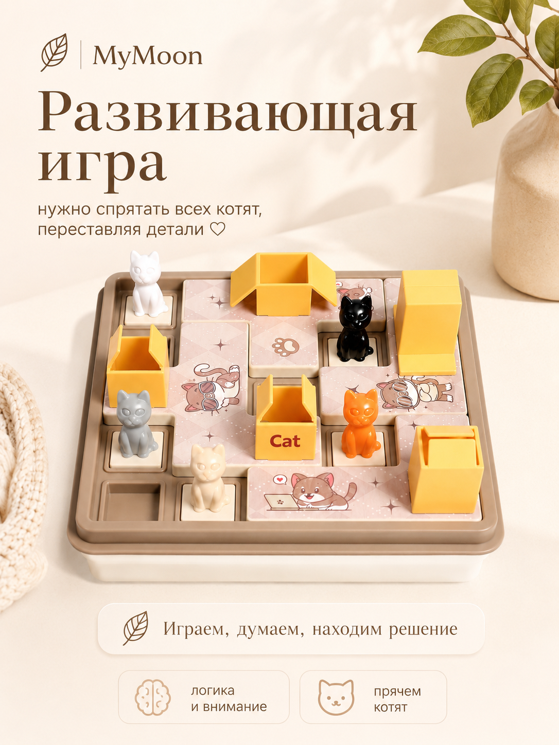 Настольная игра MyMoon Головоломки - фото 1