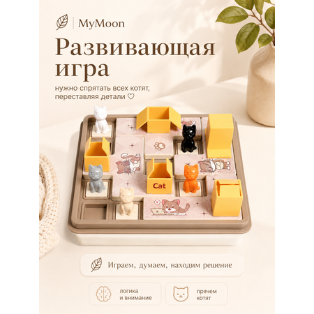 Настольная игра MyMoon Головоломки