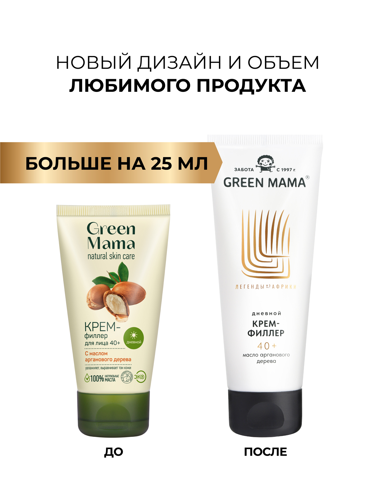 Крем Green Mama для лица 40+ восстанавливающий 75 мл 1 шт. - фото 2