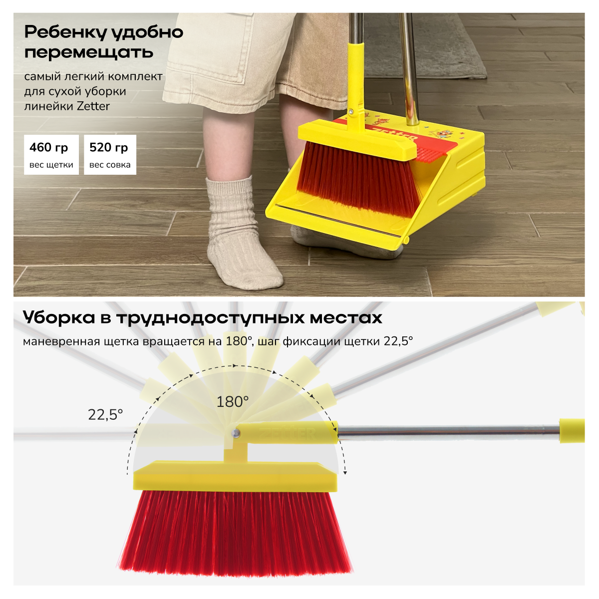 Щетка и совок набор Zetter Три Кота - фото 6