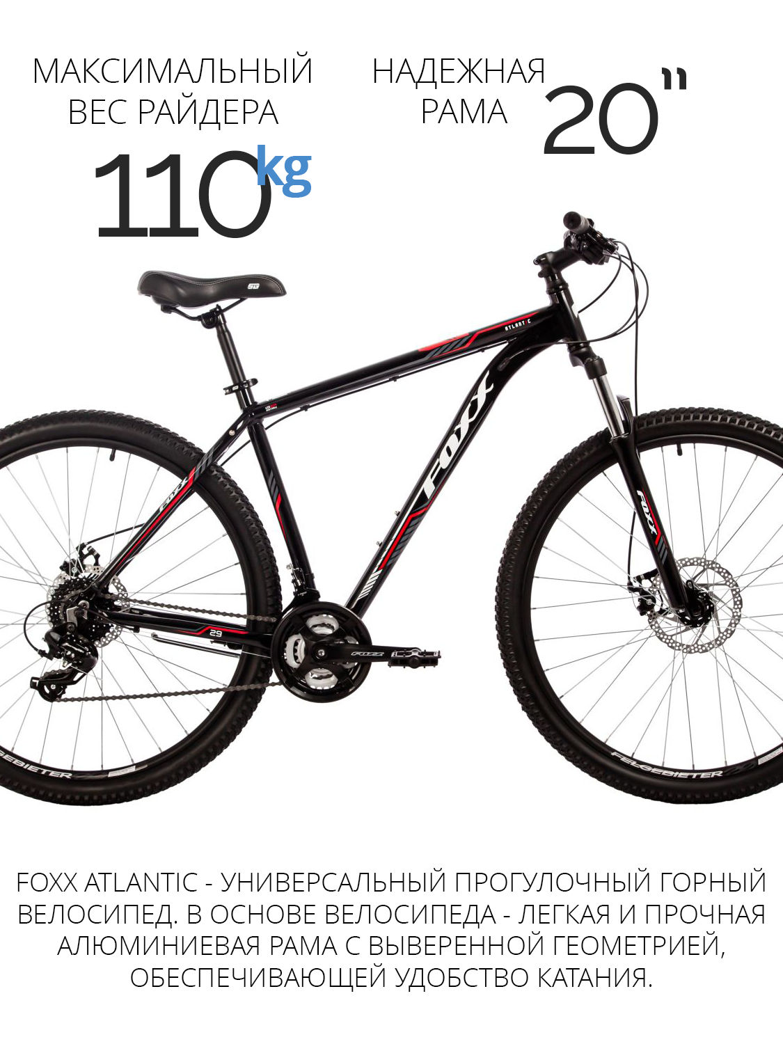 Двухколесный велосипед FOXX - фото 2