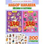 Наклейки Проф-Пресс стикербук 2 шт Котики+Пёсики