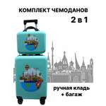 Чемодан LATS