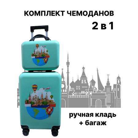 Чемодан LATS