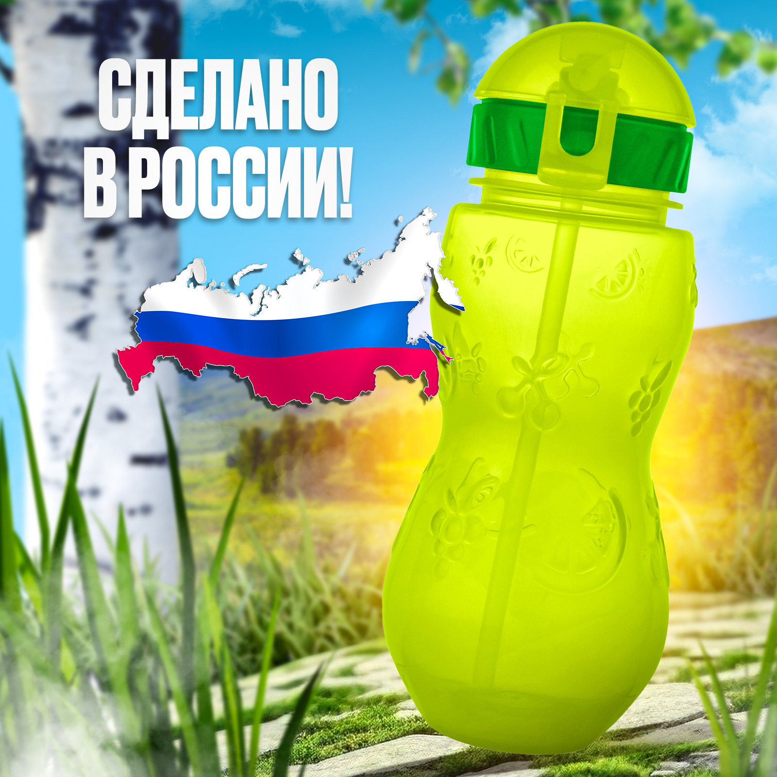 Бутылка WOWBOTTLES 400 мл - фото 6