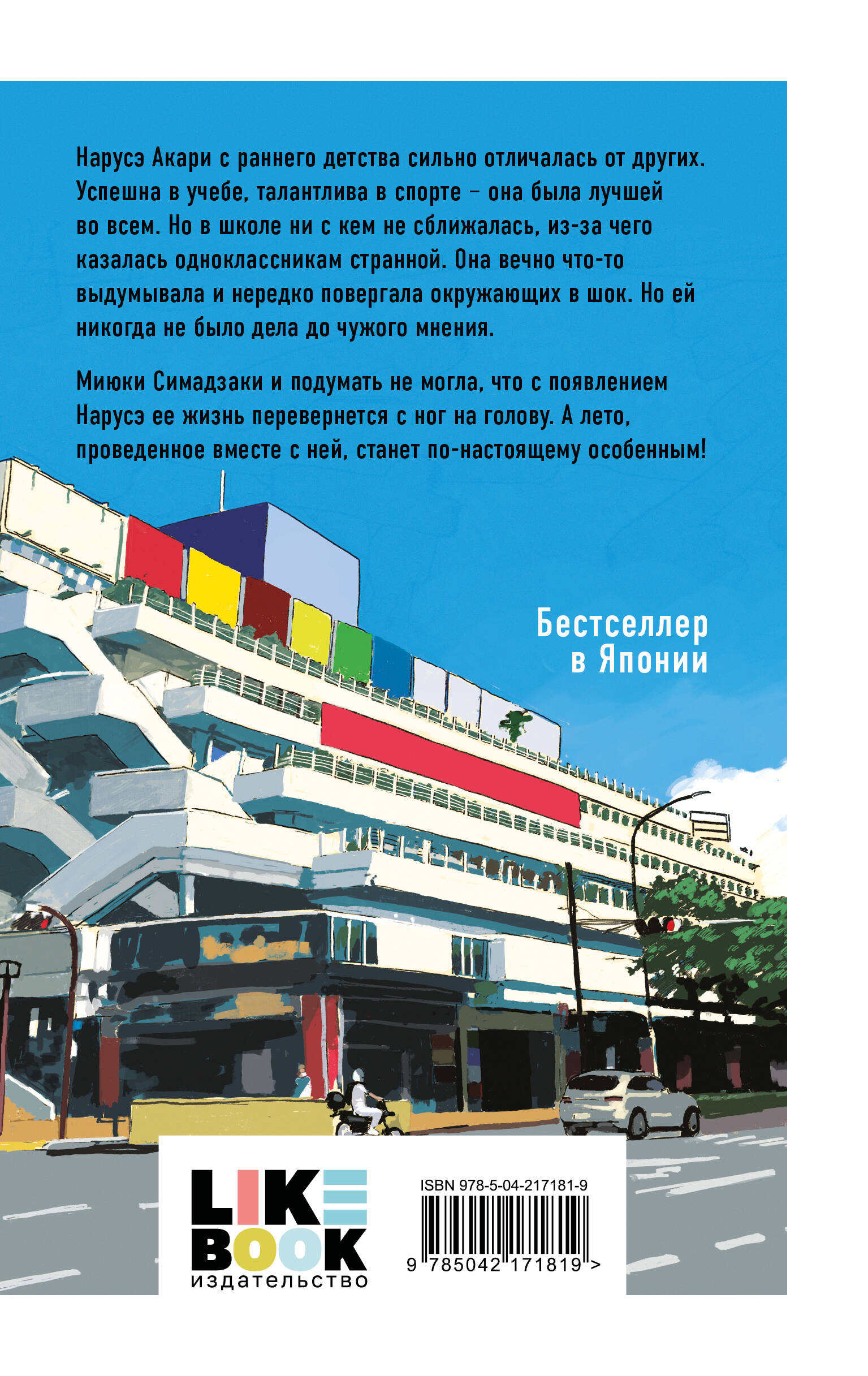 Книга Эксмо Нарусэ собирается захватить мир (#1) - фото 10