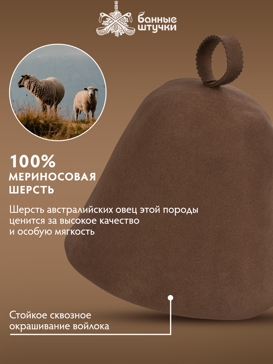 Шапка Банные штучки для бани - фото 4