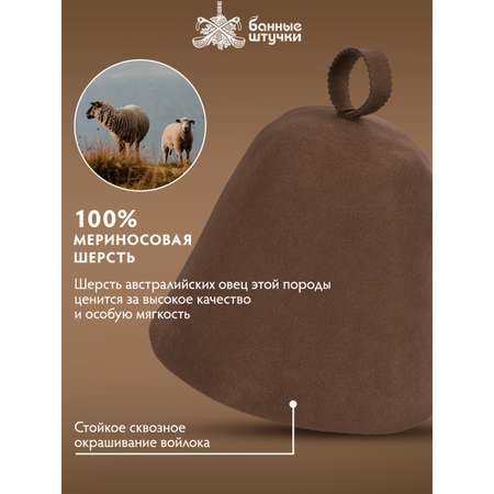 Шапка Банные штучки для бани