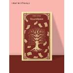Книга Эксмо Будденброки