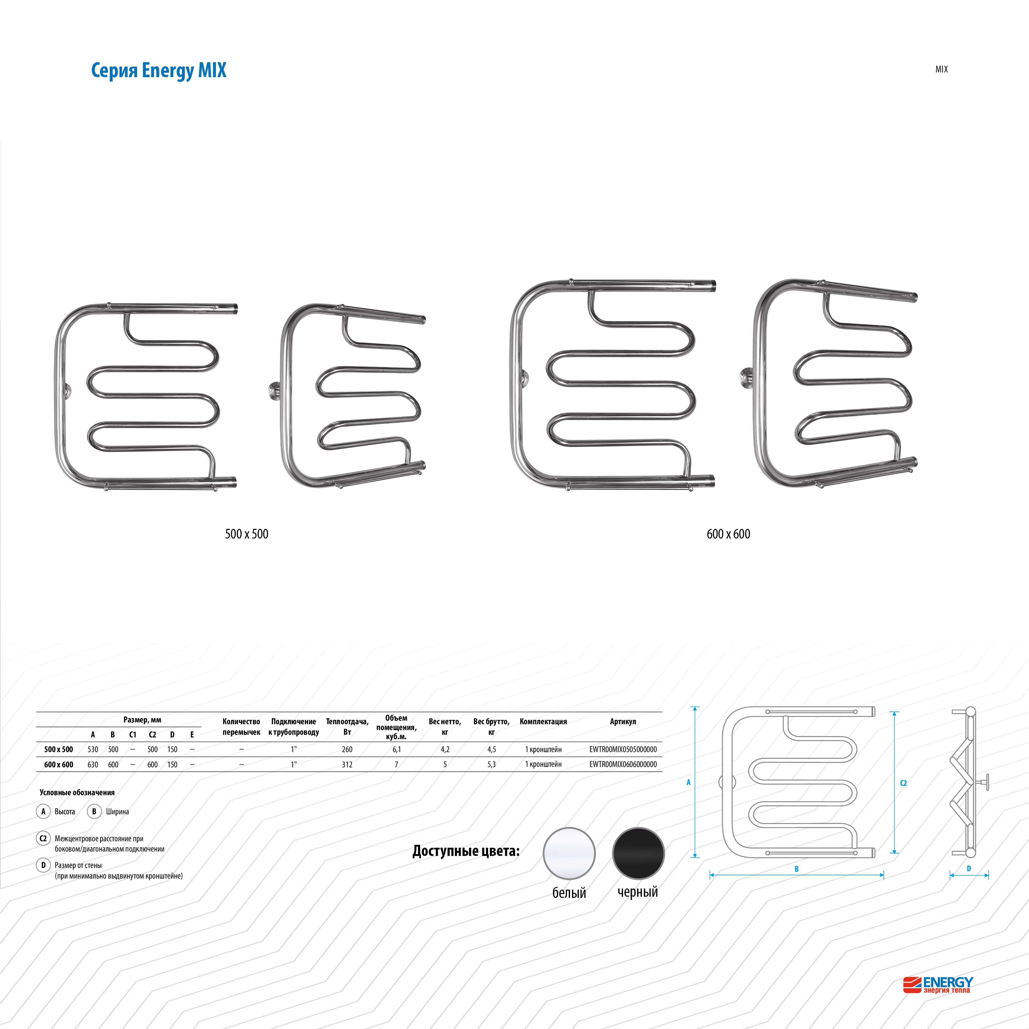 Полотенцесушитель водяной Energy Mix 600x600 - фото 7