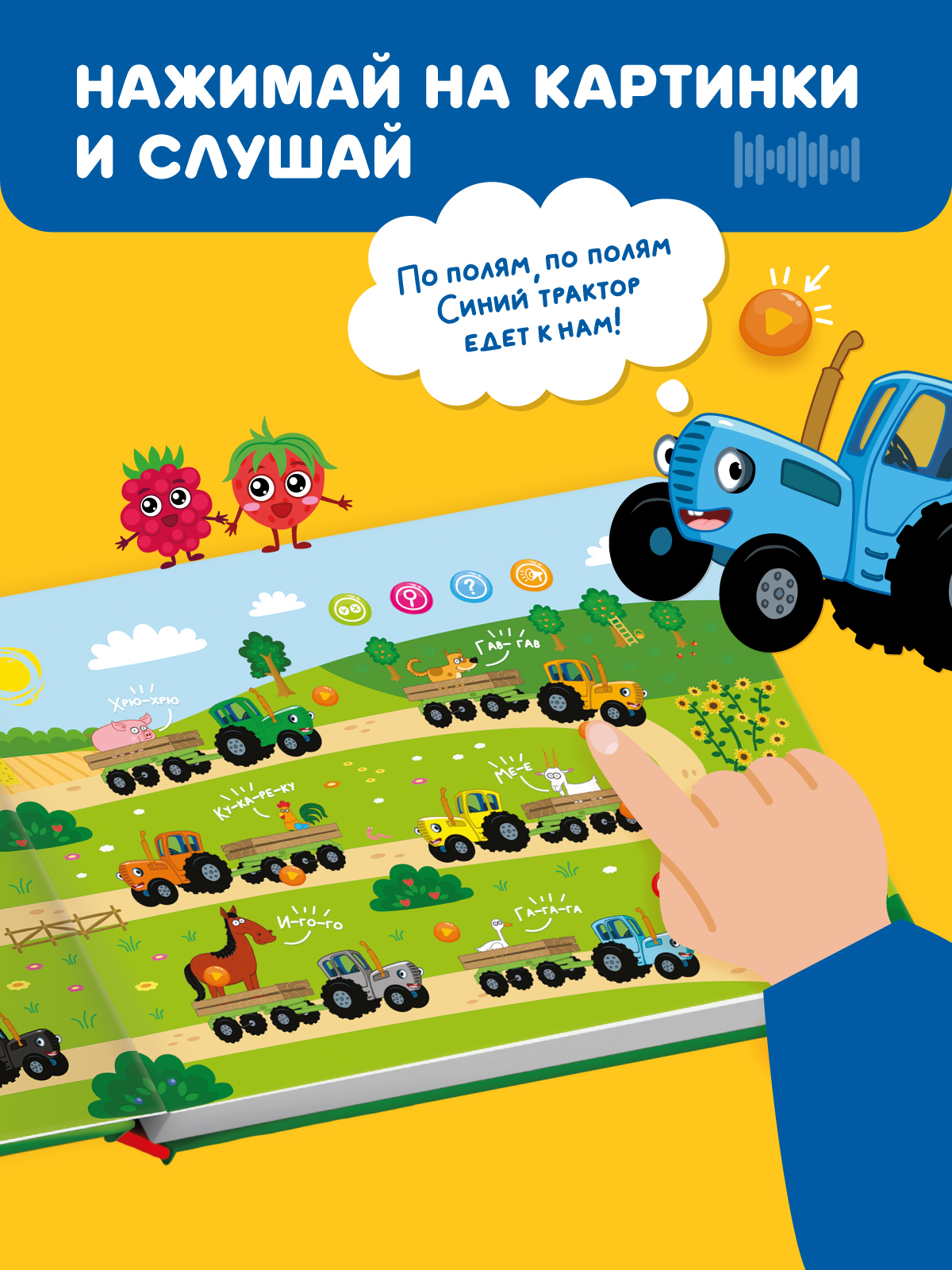Книга интерактивная Abumba Fingerbook Синий трактор - фото 2