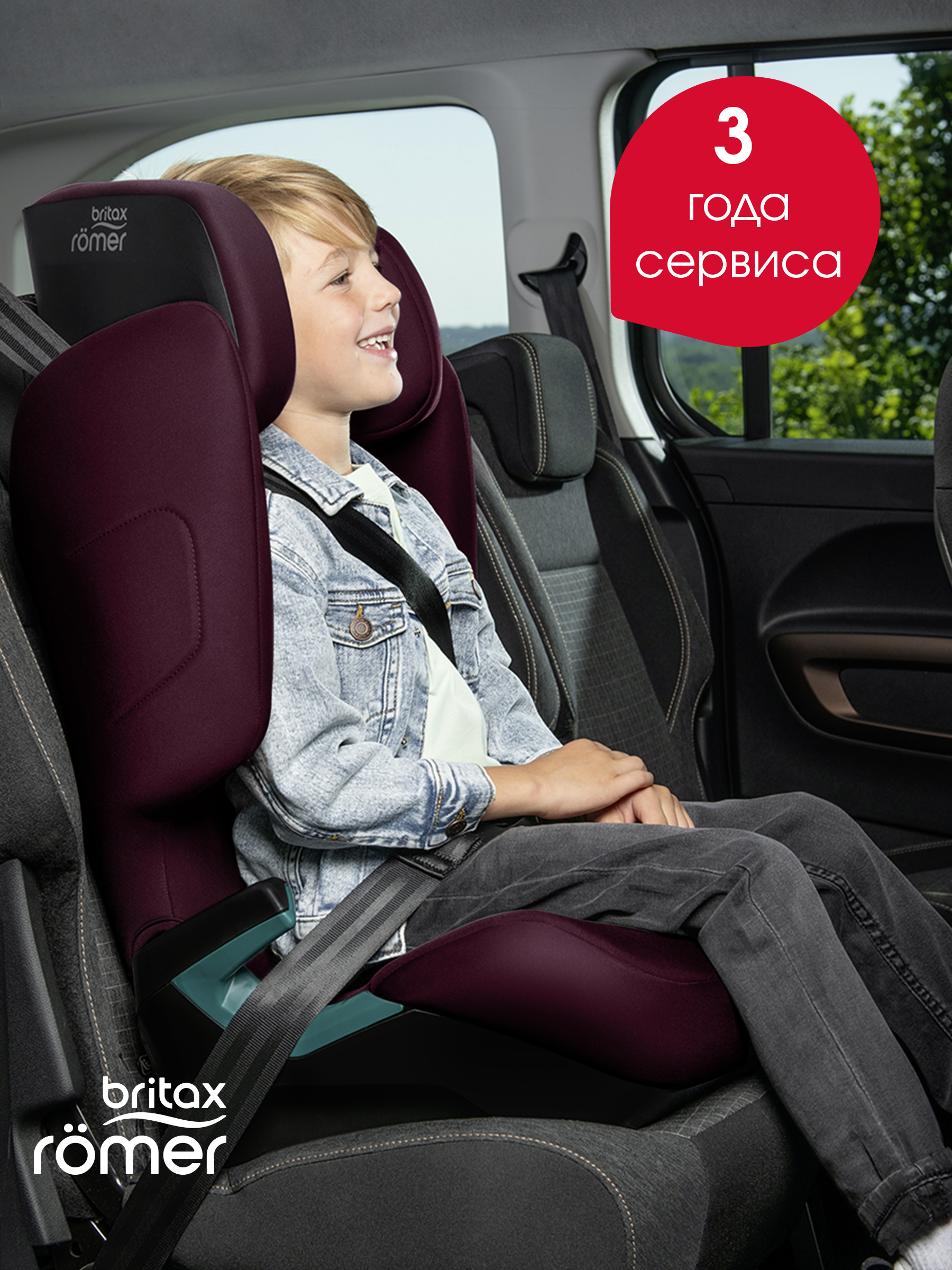 Автокресло Britax Roemer Adventure Burgundy Red 2/3 (15-36 кг) - фото 14