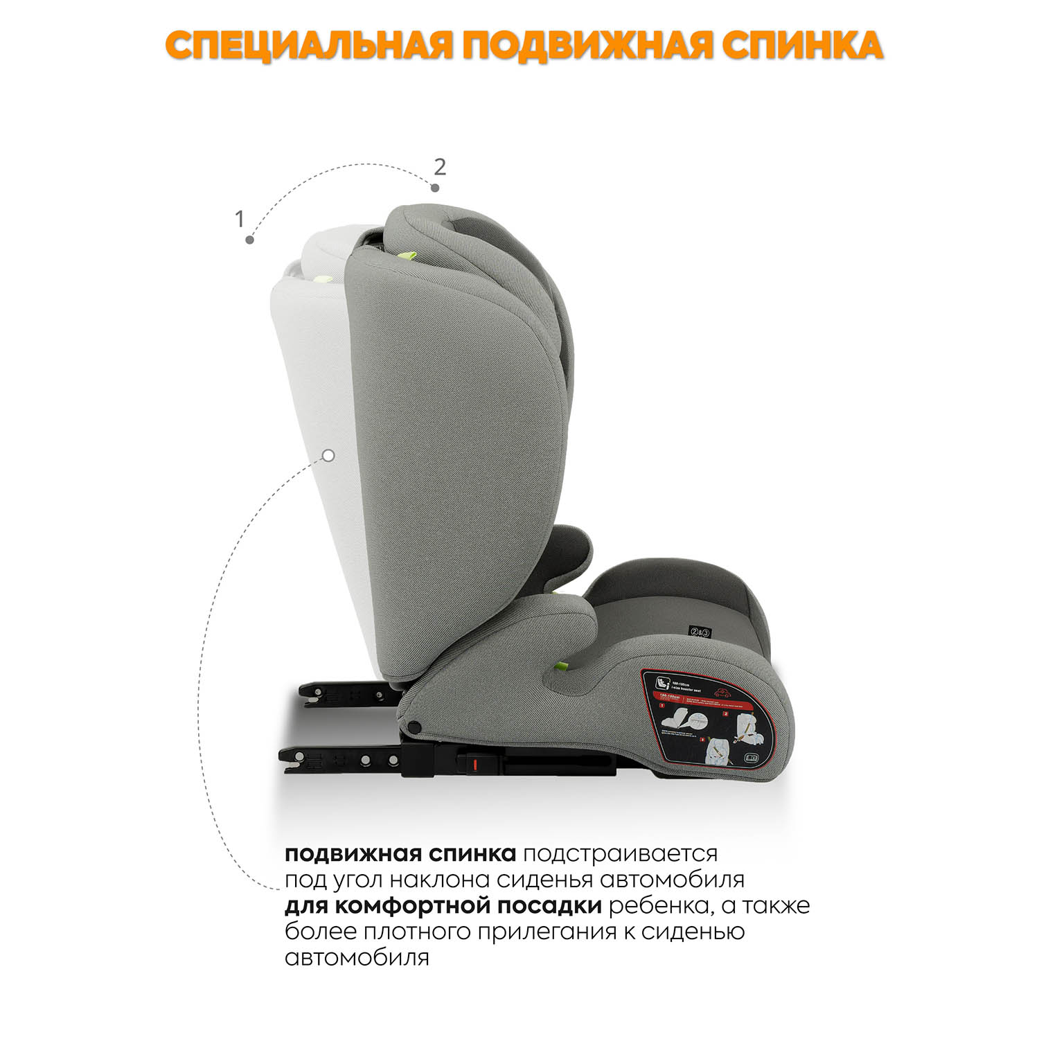 Автокресло JOVOLA Atour Isofix 2/3 (15-36 кг) - фото 6