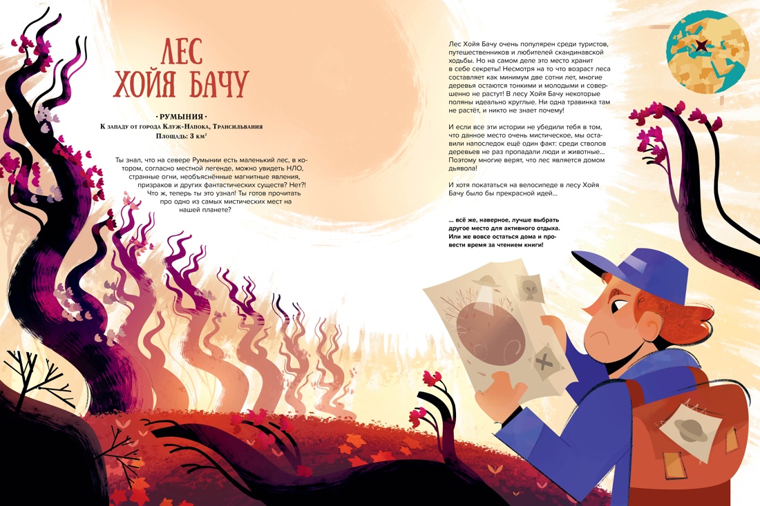 Книга Махаон Энц ТиВ Фрески Б 50 мистических уголков Земли - фото 16