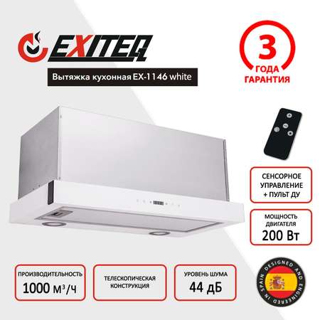 Вытяжка кухонная EXITEQ EX-1146 white