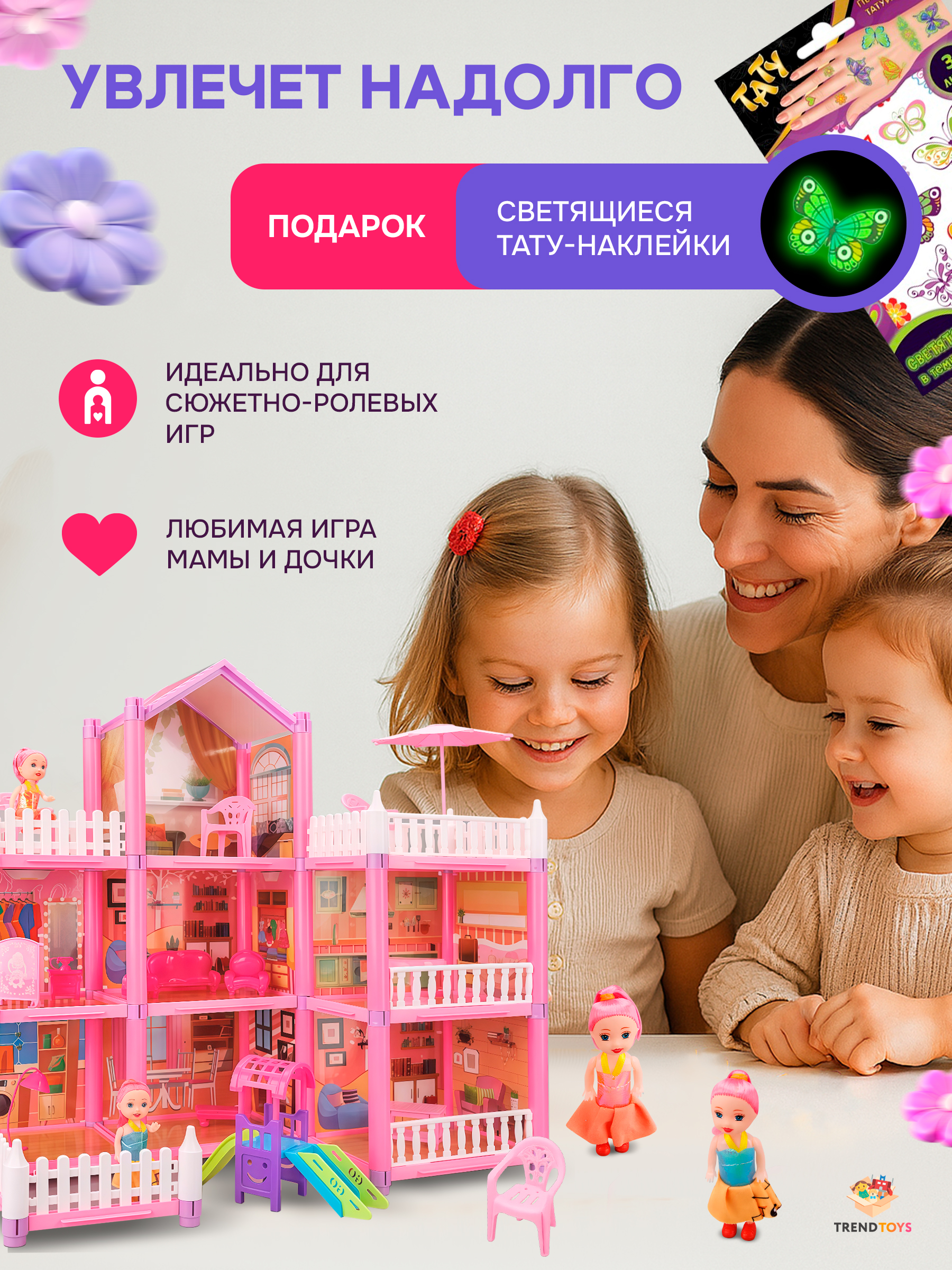 Домик для кукол TrendToys 48 см с мебелью LDG100 - фото 9