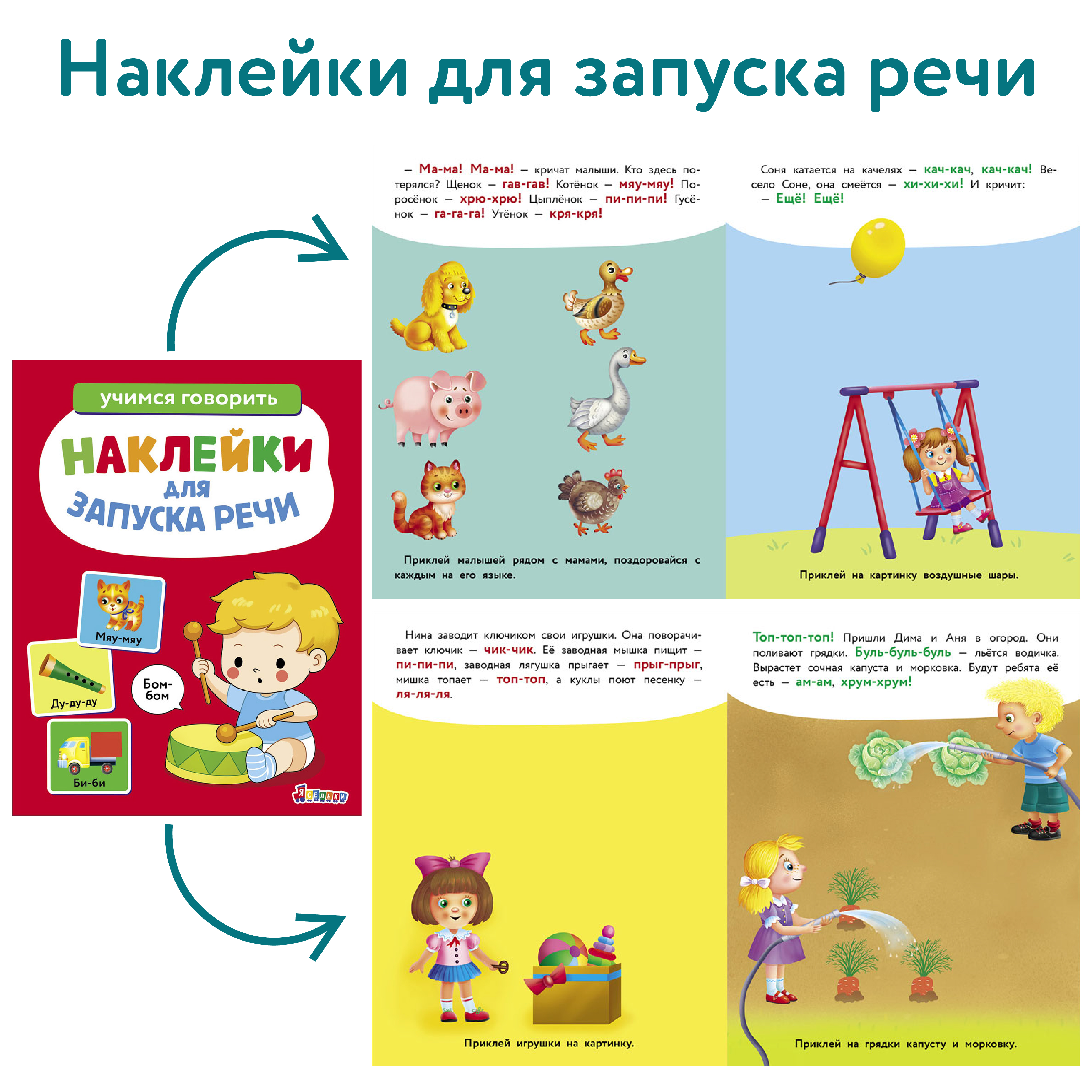 Комплект книг СТРЕКОЗА Развитие ребенка - фото 7