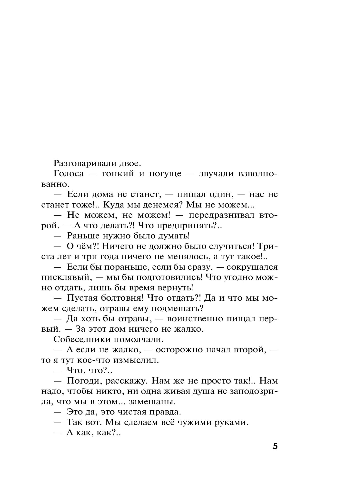 Книга Эксмо Призрак Канта - фото 2