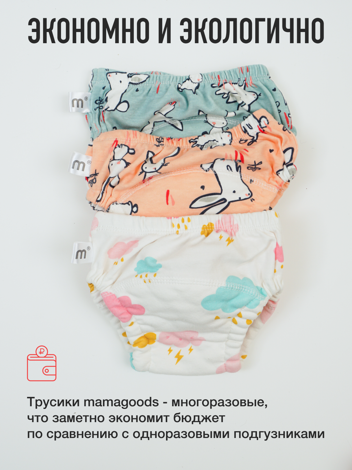 Набор трусиков для приучения к горшку для девочек 3шт (облака, голубые зайки, розовые зайки) размер L - фото 9
