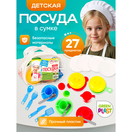 Игрушка Green Plast посуда