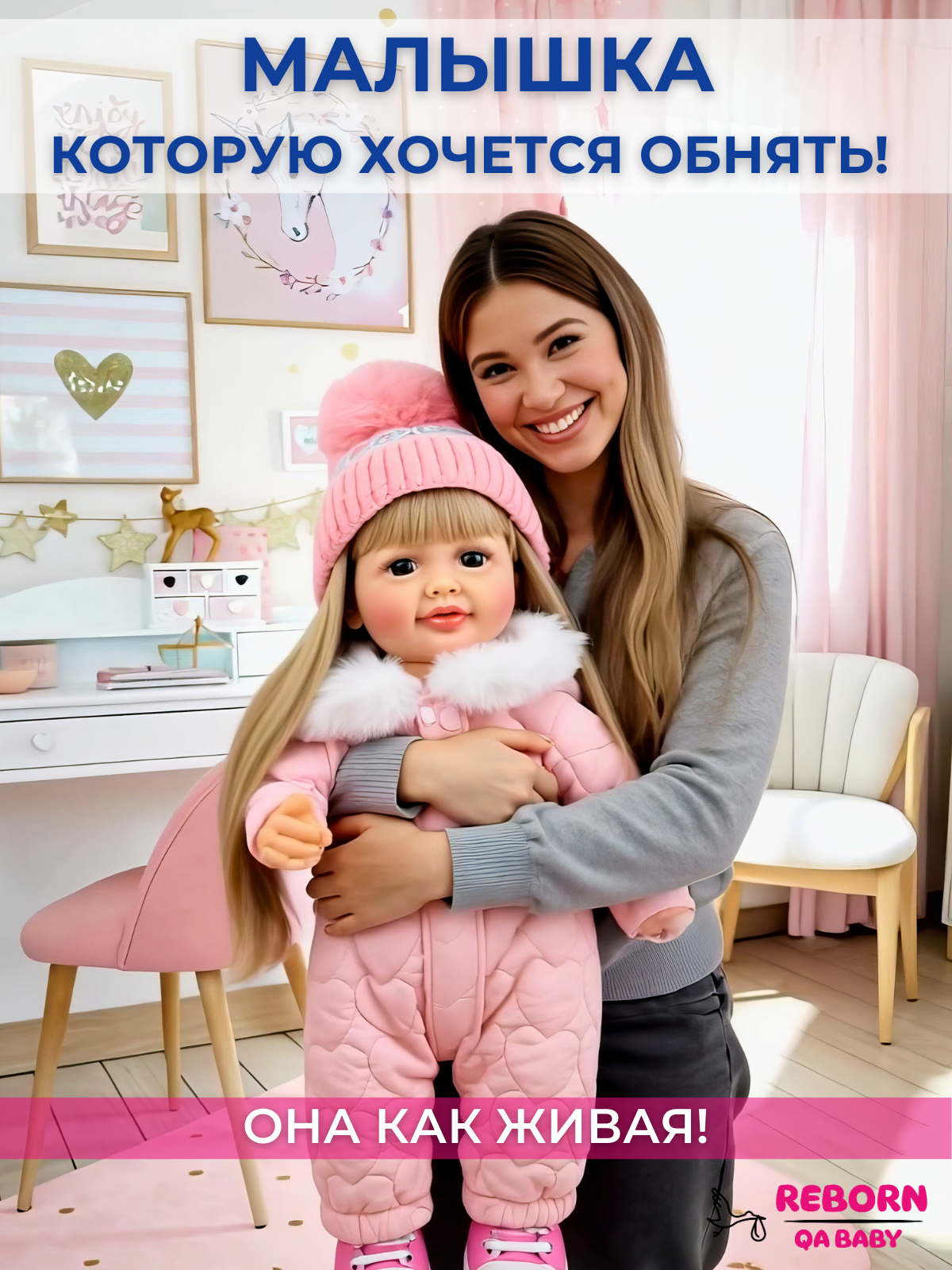 Кукла классическая QA BABY Реборн большая девочка Амелия высота 55 см KD22917A - фото 3