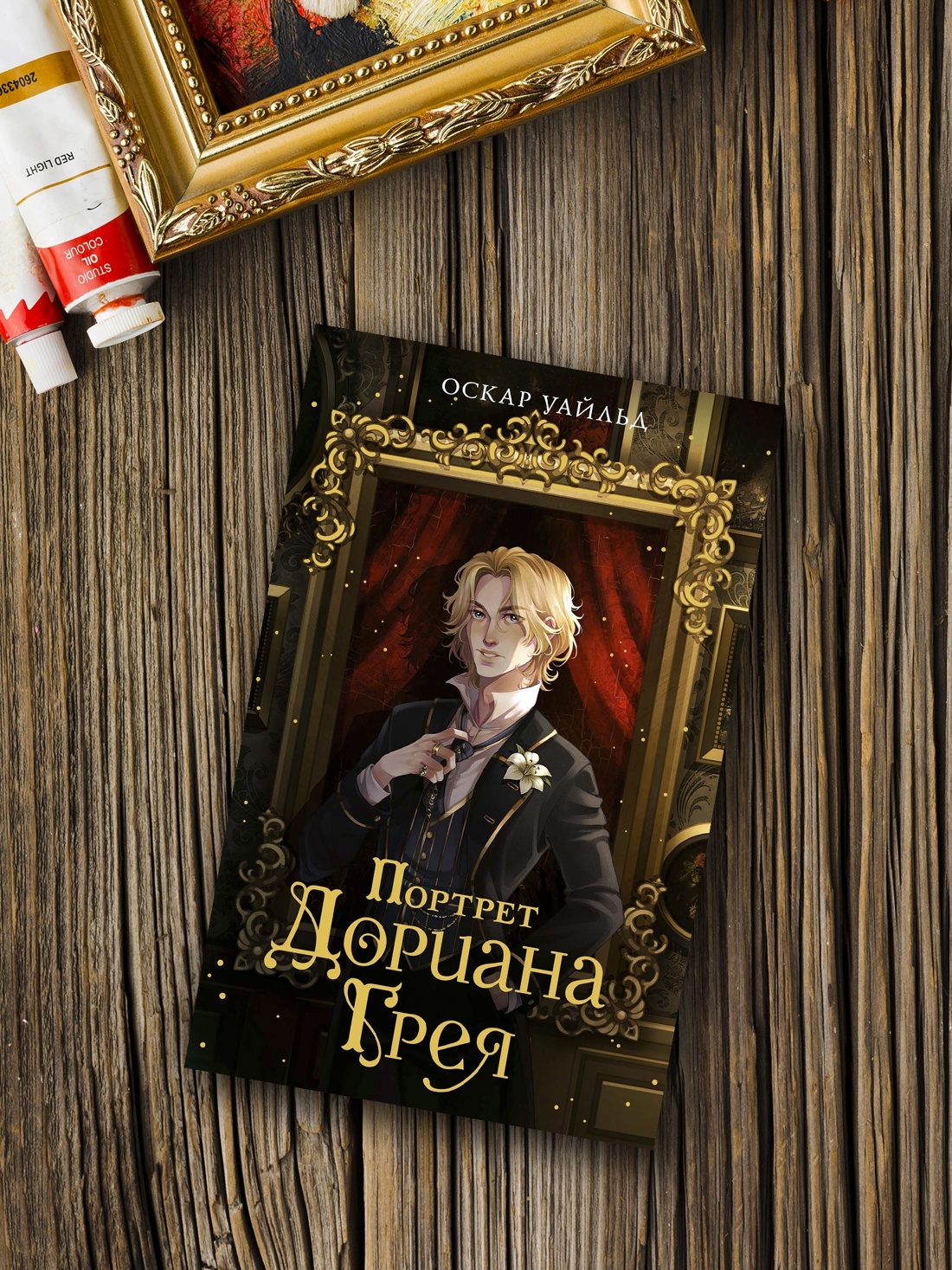 Книга Махаон Мистическая классика Моя книжная лавка - фото 11