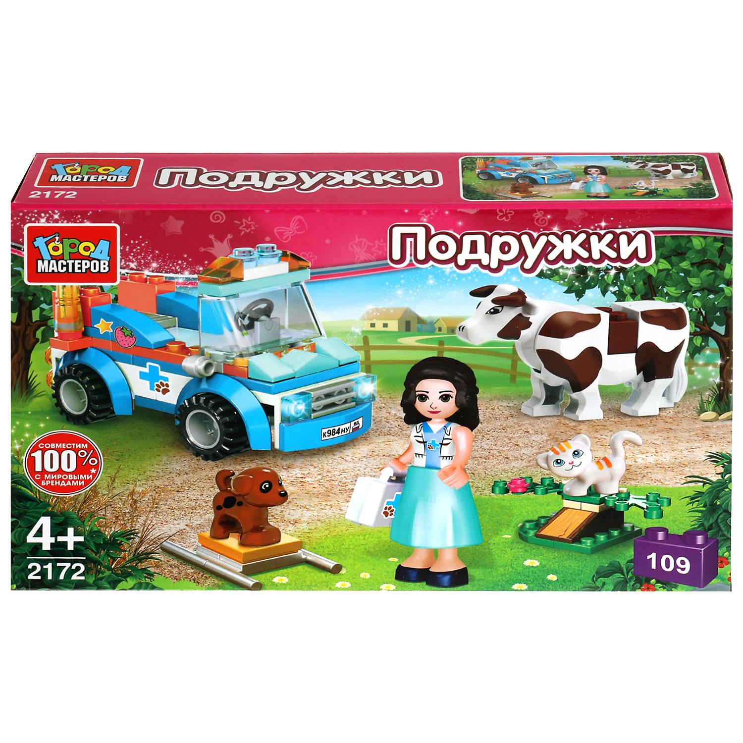 Конструктор Город мастеров Ветеринарная служба - фото 2
