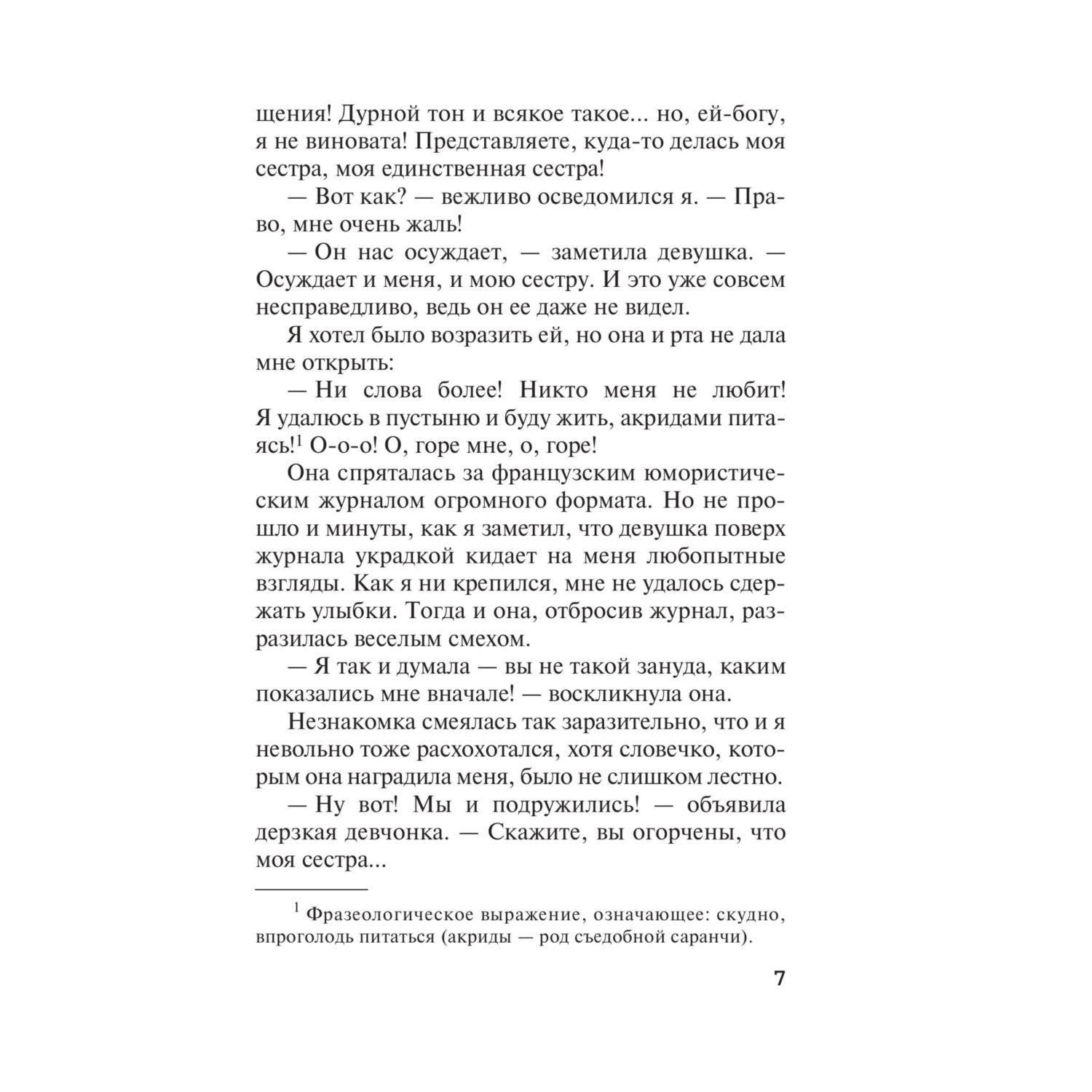 Книга Эксмо Убийство на поле для гольфа - фото 5