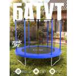Батут уличный Plank SKY 8ft internal 244см с внутренней сеткой