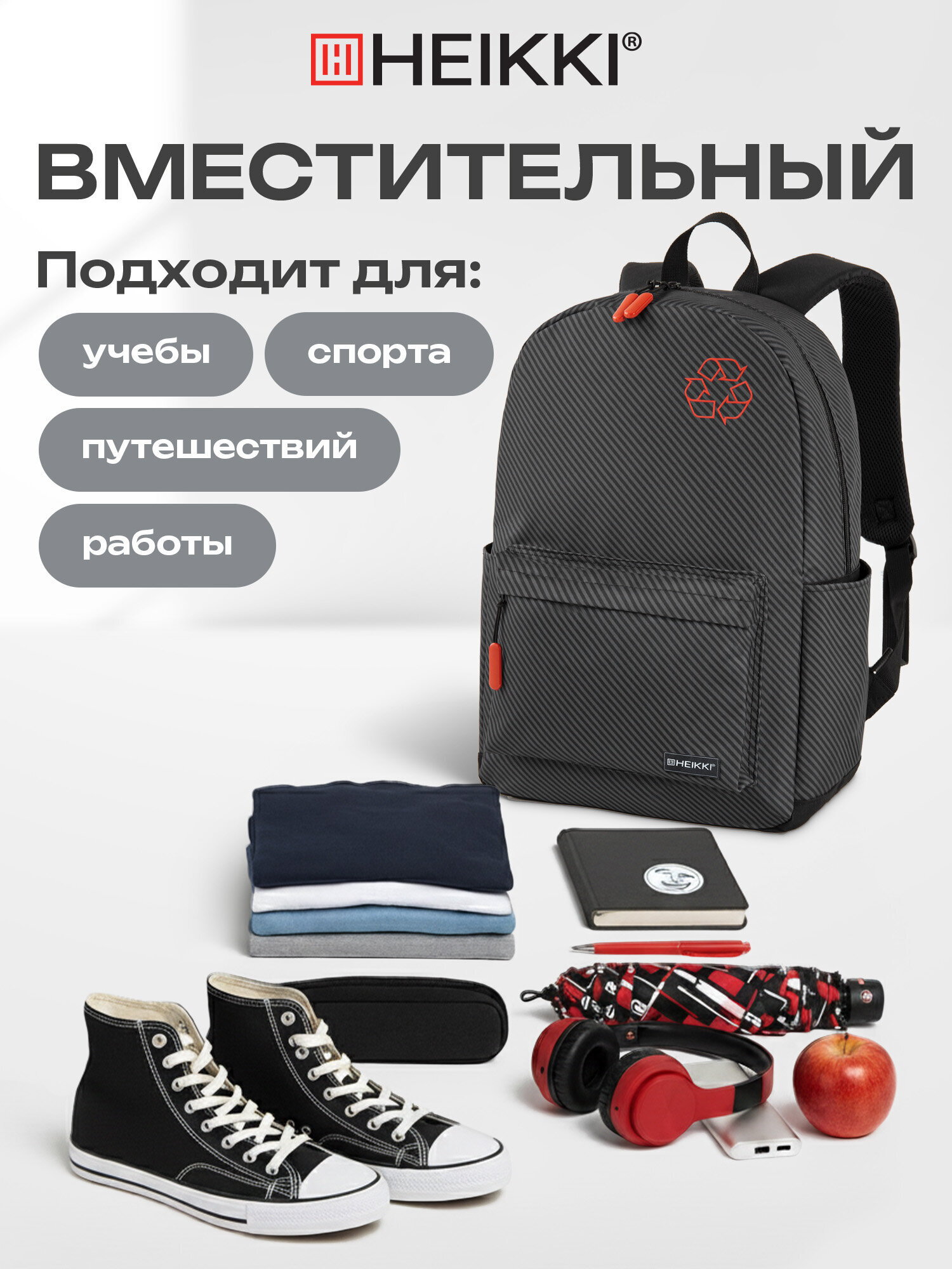 Рюкзак HEIKKI - фото 2