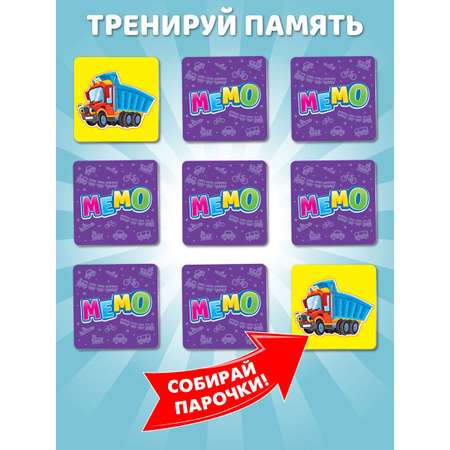 Настольная игра Русский стиль Мемо Веселый транспорт