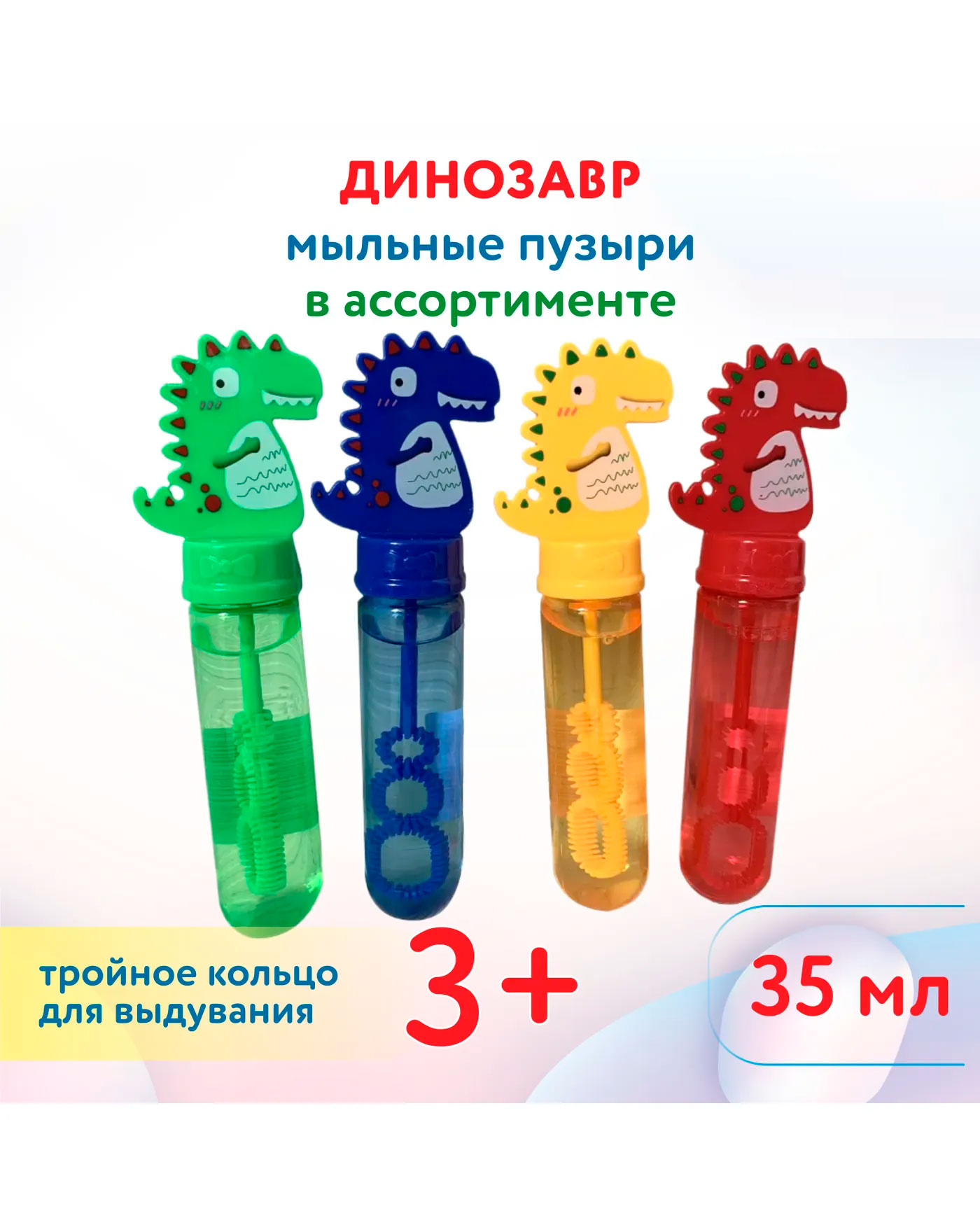 Мыльные пузыри Attivio Динозавр 35мл в ассортименте - фото 1