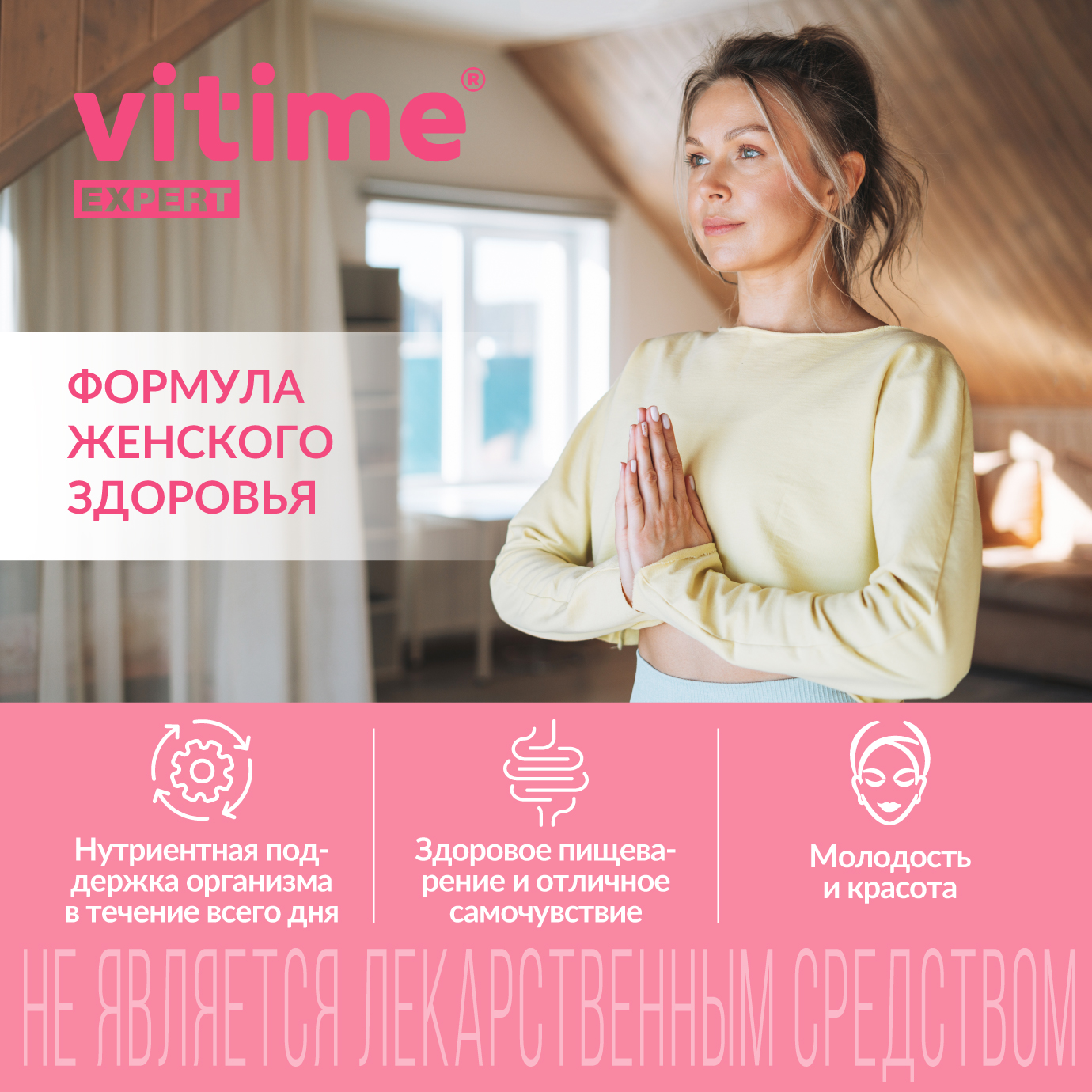 Витаминно-минеральный комплекс Vitime Expert Women для женщин 96 капсул - фото 2
