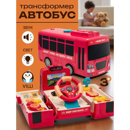 Автобус VILLI