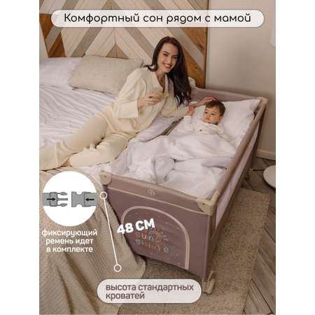 Манеж-кровать Amarobaby Transform Sunshine прямоугольный коричневый