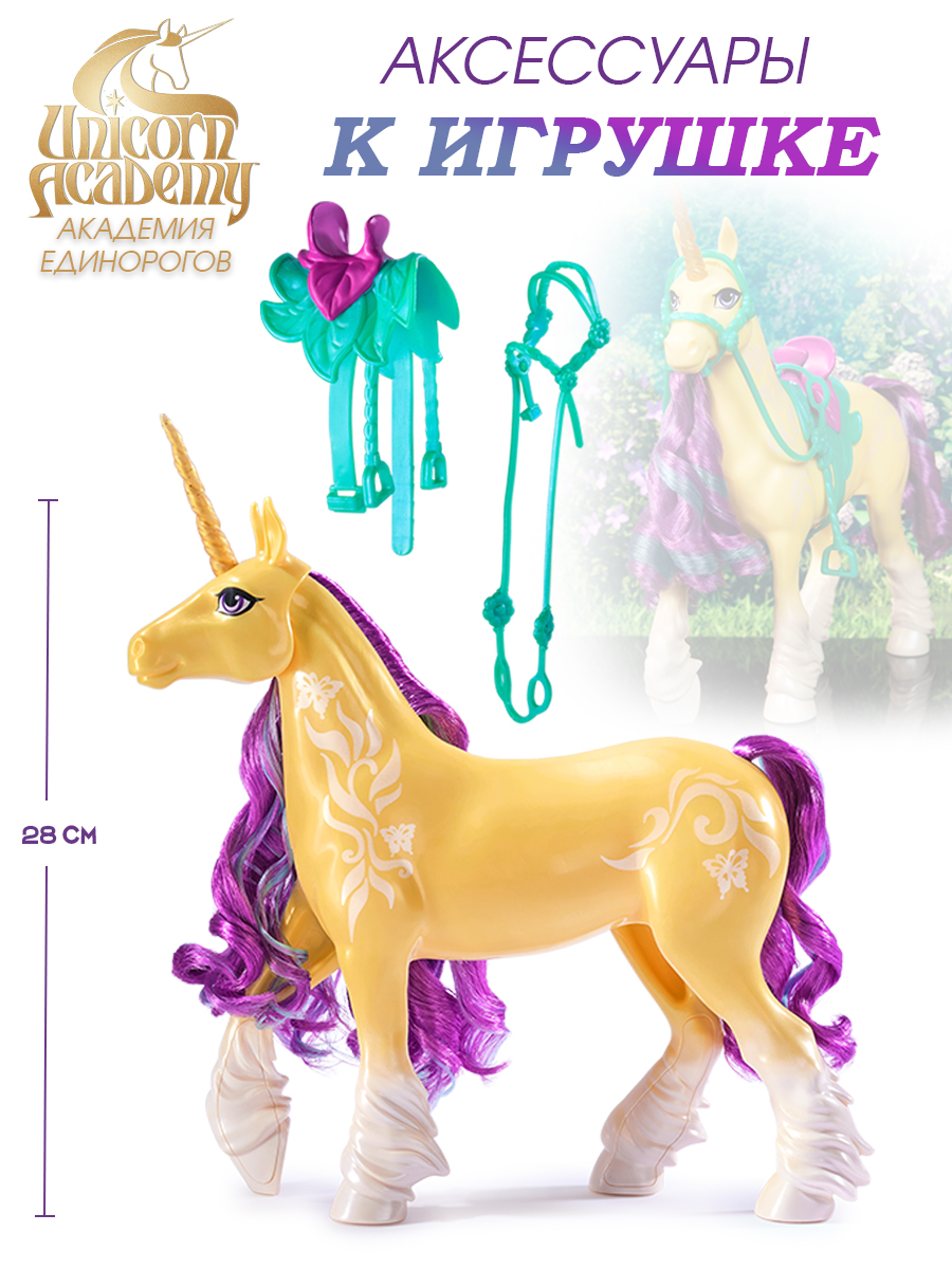 Игровой набор UNICORN ACADEMY Единорог Листва 2 аксессуара - фото 4