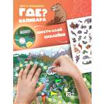 Настольная игра Дрофа-Медиа Ходилка