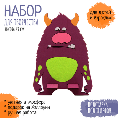 Набор для творчества Santa Lucia Ворчун в ассортименте